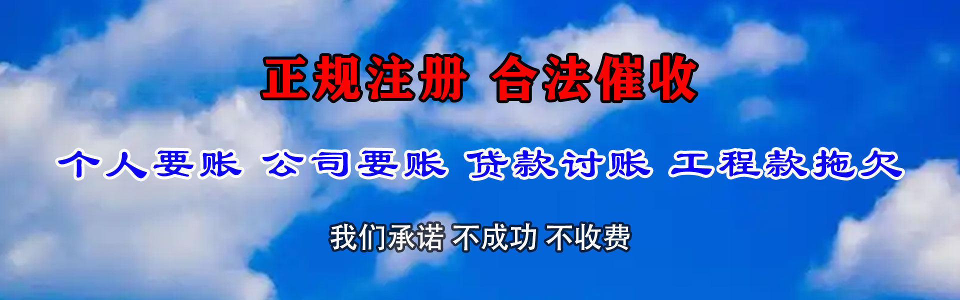 南山追债公司